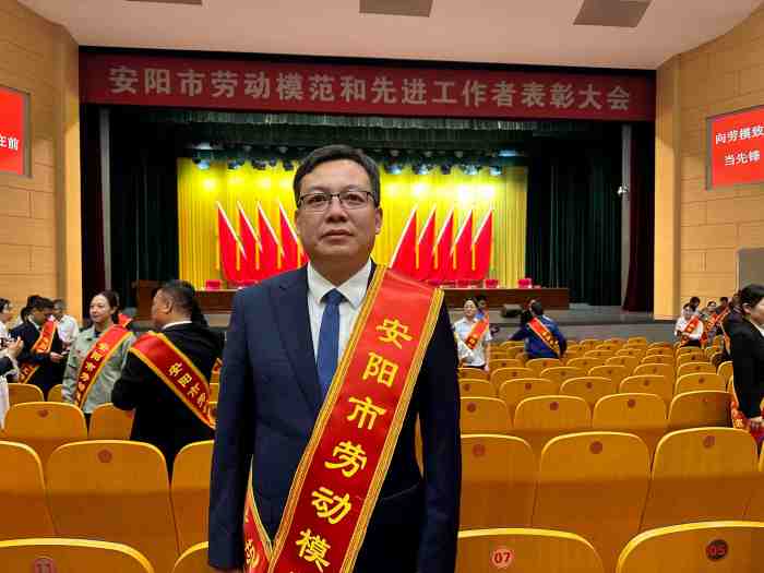 2025年9月16日,安陽市青峰網絡科技有限公司王曉飛,榮獲”安陽市勞動模范“稱號_副本_副本